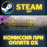 Europa Universalis IV Sounds from the Community Kairi
