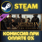 Europa Universalis IV: The CossacksСТИМПКГИФТ