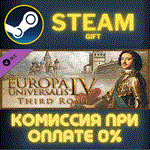 Europa Universalis IV: Third RomeСТИМПКГИФТ