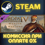 Europa Universalis IV: Wealth of NationsСТИМПКГИФТ