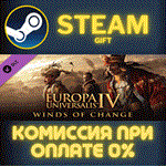 Europa Universalis IV: Winds of ChangeСТИМПКГИФТ