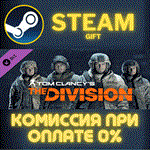 Tom Clancys The Division  Marine Forces Outfits Pack