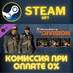 Tom Clancy's The Division - Parade PackСТИМПКГИФТ