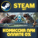 ARK: Survival AscendedСТИМПКГИФТ