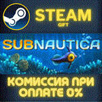 SubnauticaСТИМПКГИФТ