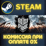FrostpunkСТИМПКГИФТ