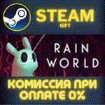 Rain WorldСТИМПКГИФТ