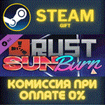 Rust Sunburn PackСТИМПКГИФТ