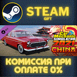 Car Mechanic Simulator 2021 - China DLCСТИМПКГИФТ