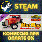 Car Mechanic Simulator 2021 - Hot Rod DLCСТИМПКГИФТ