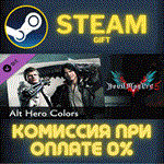 Devil May Cry 5 - Alt Hero ColorsСТИМПКГИФТ
