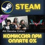 Devil May Cry 5 - Alt Heroine ColorsСТИМПКГИФТ