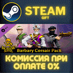 Blazing Sails - Barbary Corsair PackСТИМПКГИФТ