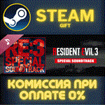 Resident Evil 3 Special SoundtrackСТИМПКГИФТ
