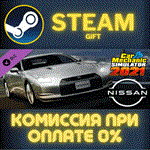 Car Mechanic Simulator 2021 - Nissan DLCСТИМПКГИФТ