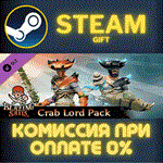 Blazing Sails - Crab Lord PackСТИМПКГИФТ