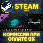 Devil May Cry 5 - DMC2 Battle Track 3-PackСТИМПКГИФ