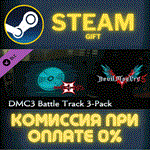 Devil May Cry 5 - DMC3 Battle Track 3-PackСТИМПКГИФ