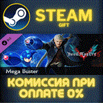 Devil May Cry 5 - Mega BusterСТИМПКГИФТ