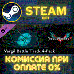 Devil May Cry 5 - Vergil Battle Track 4-PackСТИМПК