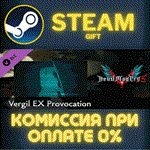 Devil May Cry 5 - Vergil EX ProvocationСТИМПКГИФТ