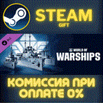 World of Warships — German OrdnungСТИМПКГИФТ