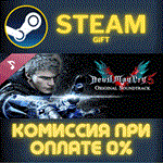 Devil May Cry 5 Original SoundtrackСТИМПКГИФТ