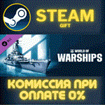 World of Warships — Prinz Eitel FriedrichСТИМПКГИФТ