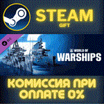 World of Warships — Starter Pack: DreadnoughtСТИМПК