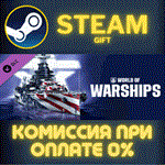 World of Warships — Texas PackСТИМПКГИФТ