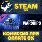 World of Warships The Spaceflight of the ValkyrieСТИМ