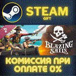 Blazing Sails SoundtrackСТИМПКГИФТ