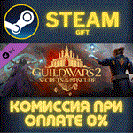 Guild Wars 2 - Secrets of the Obscure™ ExpansionСТИМ
