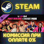 WWE 2K24 Post Malone & Friends PackСТИМПКГИФТ