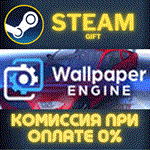 Wallpaper EngineСТИМПКГИФТ