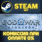 God of War RagnarökСТИМПКГИФТ