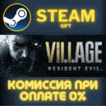 Resident Evil Village Gold EditionСТИМПКГИФТ