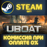 UBOATСТИМПКГИФТ
