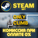 Only Climb: Better TogetherСТИМПКГИФТ