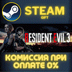 RESIDENT EVIL 3СТИМПКГИФТ