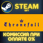 ThronefallСТИМПКГИФТ