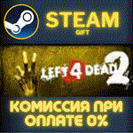Left 4 Dead 2СТИМПКГИФТ