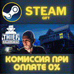 Thief SimulatorСТИМПКГИФТ