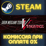 Shin Megami Tensei V: VengeanceСТИМПКГИФТ