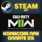 Call of Duty®: Modern Warfare® IIСТИМПКГИФТ