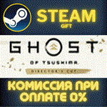 Ghost of Tsushima DIRECTOR'S CUTСТИМПКГИФТ