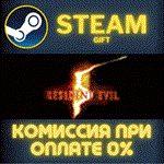 Resident Evil 5 Gold EditionСТИМПКГИФТ