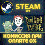 Don't Starve TogetherСТИМПКГИФТ