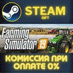 Farming Simulator 19 - Platinum EditionСТИМПКГИФТ