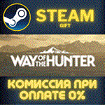 Way of the Hunter Elite EditionСТИМПКГИФТ